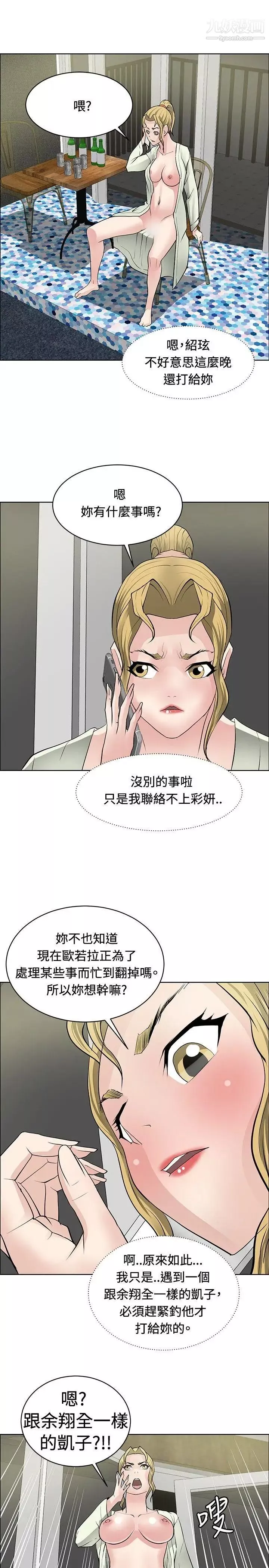 催眠师第27话