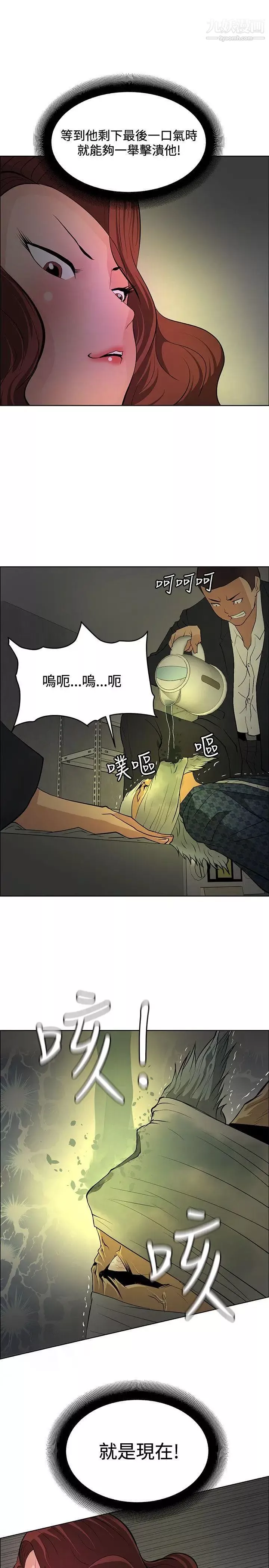 催眠师第41话