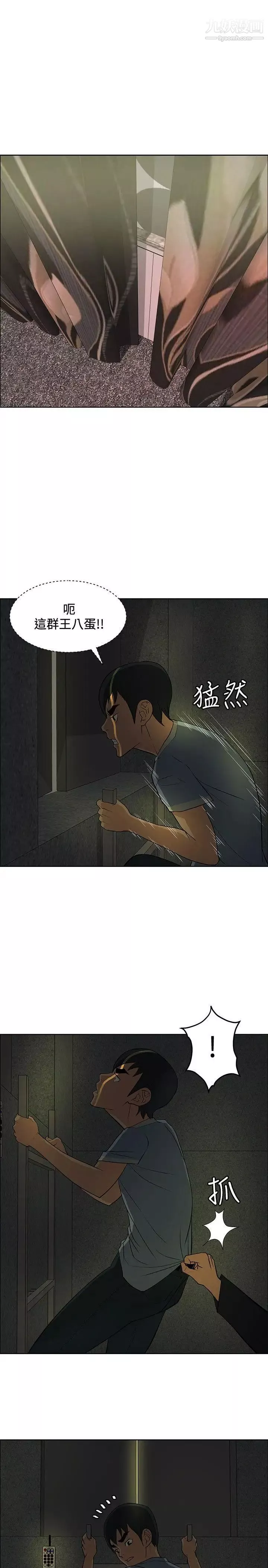 催眠师第39话