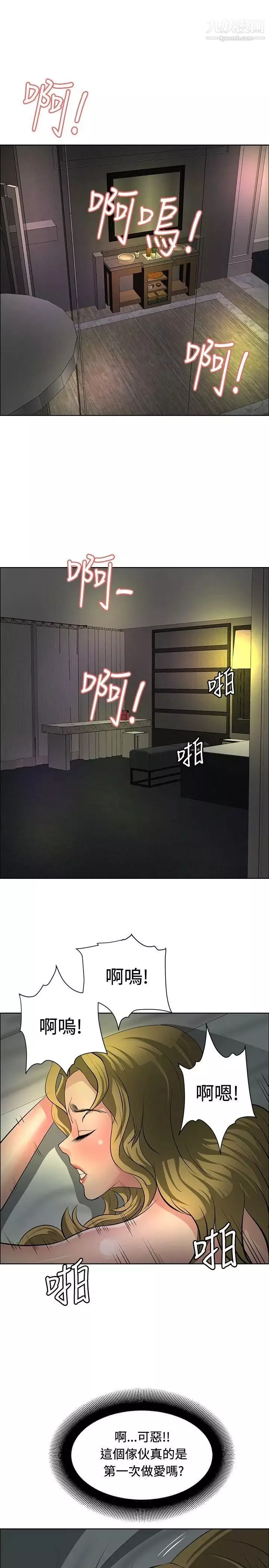 催眠师第31话