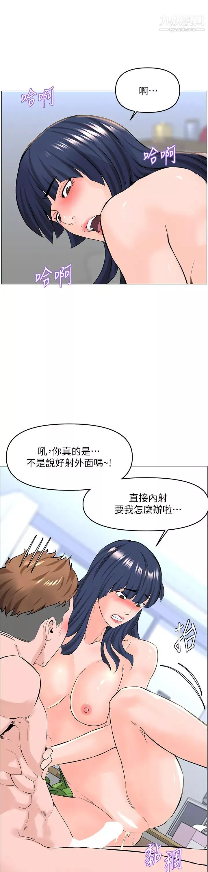 楼上的网美第35话-我们不能再继续交往了…