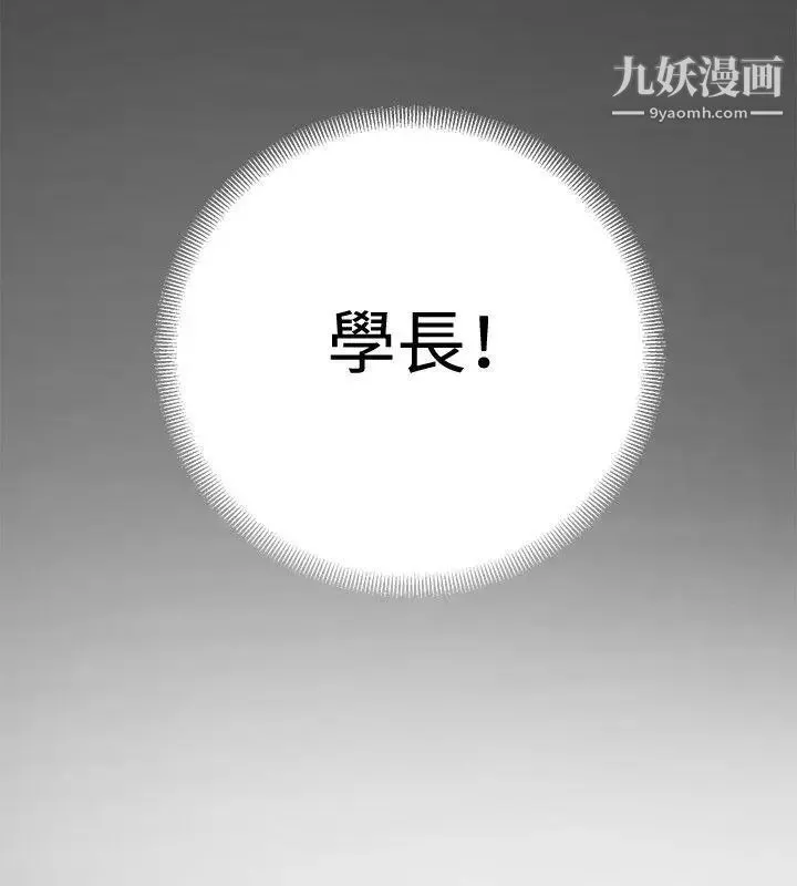 催眠师第9话