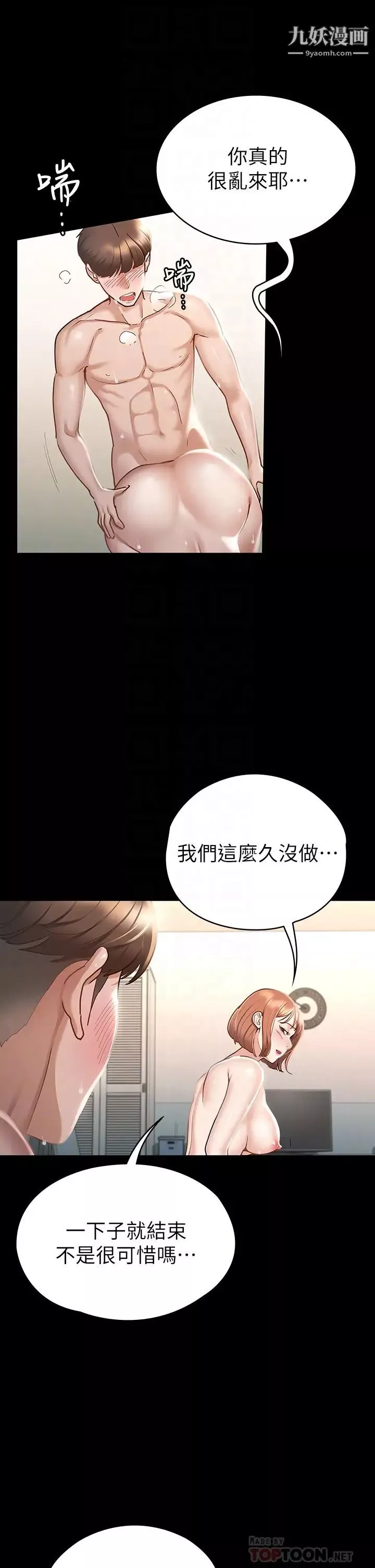 征服女神第19话-和前女友回忆粗暴性爱