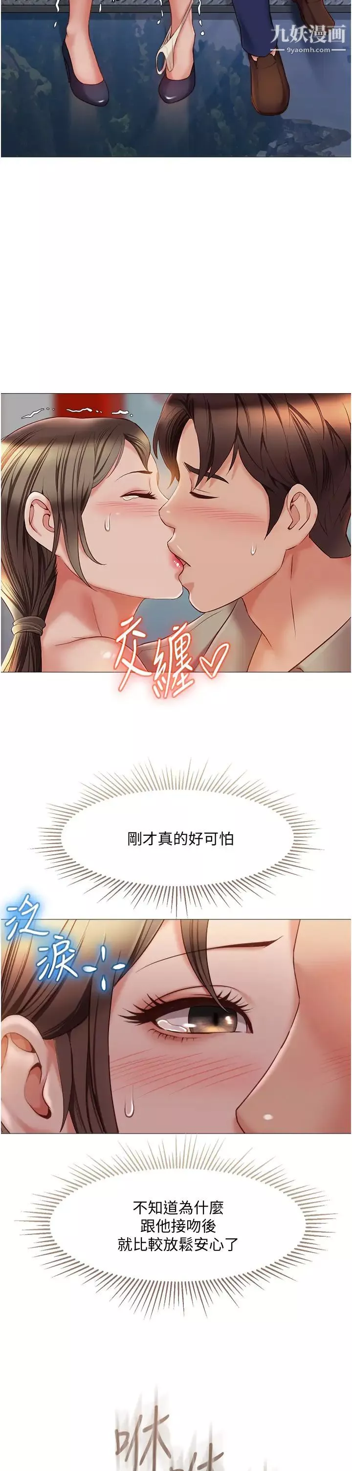 女儿闺蜜都归ME第51话-插一根定心针就不怕了♥