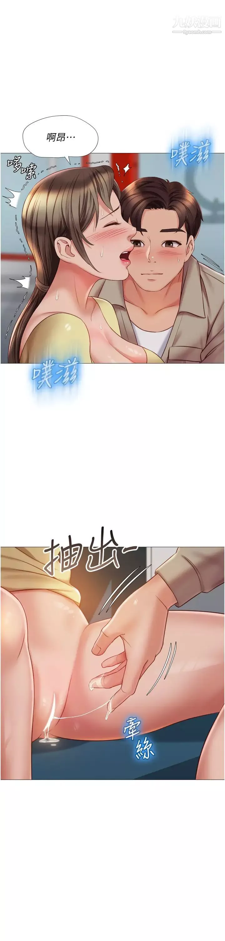 女儿闺蜜都归ME第51话-插一根定心针就不怕了♥