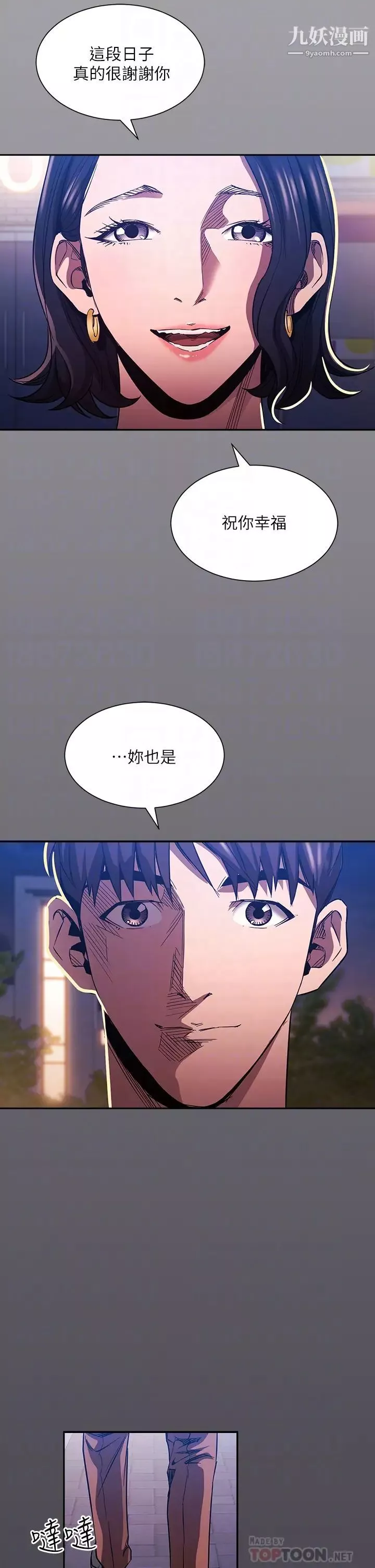 朋友的妈妈第80话-崩溃的文杰做出的极端选择