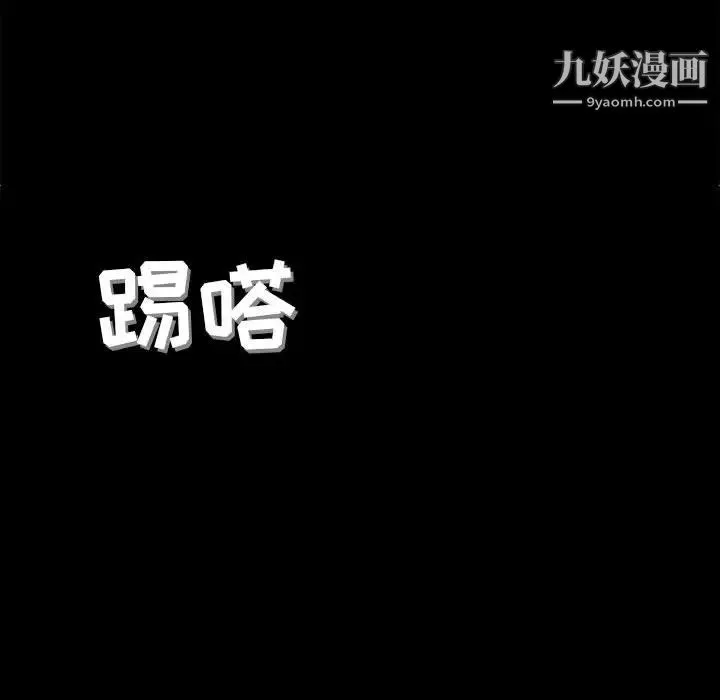 堕落城市第1话