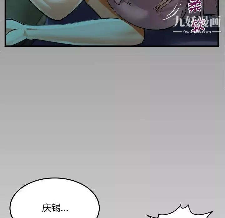 阿姨第4话