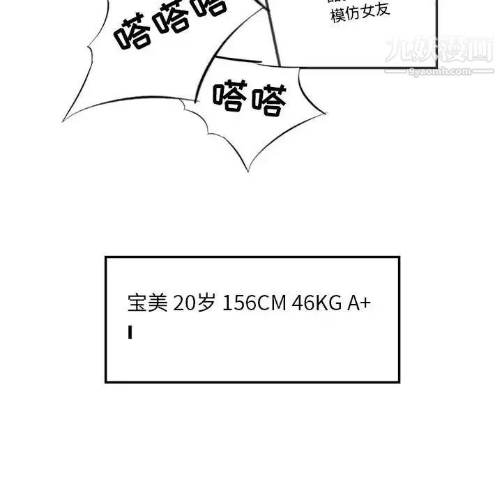 堕落城市第3话