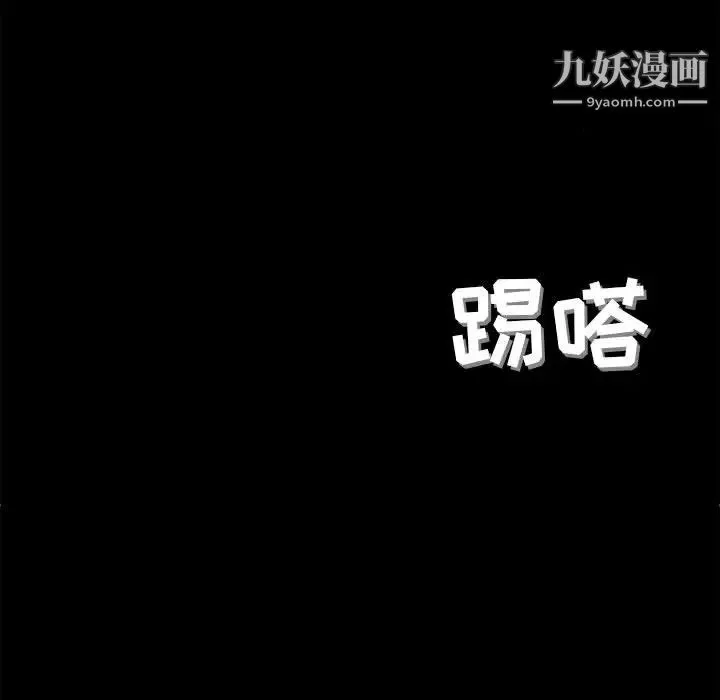 堕落城市第1话