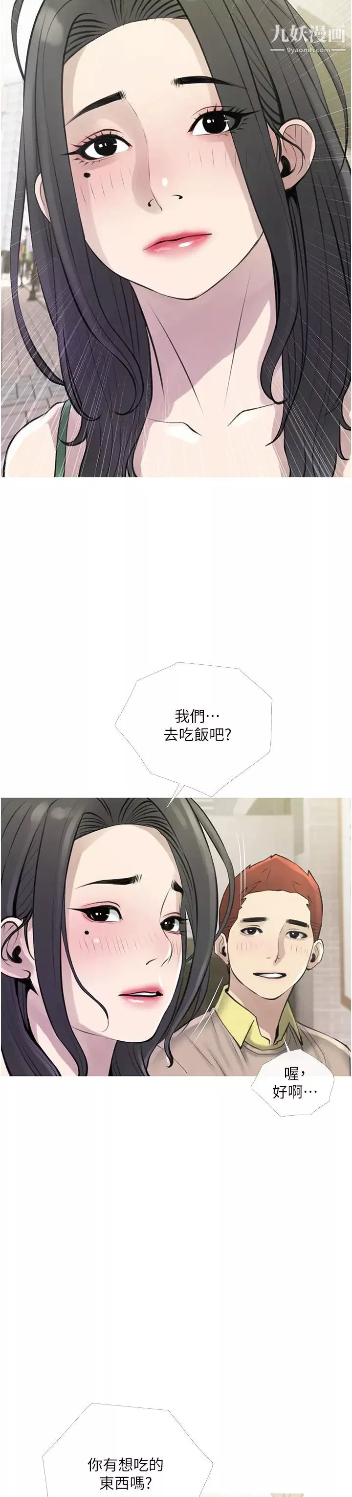 阿姨的家教课第44话-阿姨美味的小穴