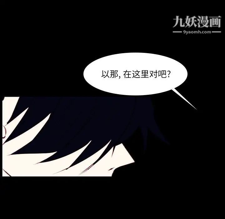 自带香气的男人第107话