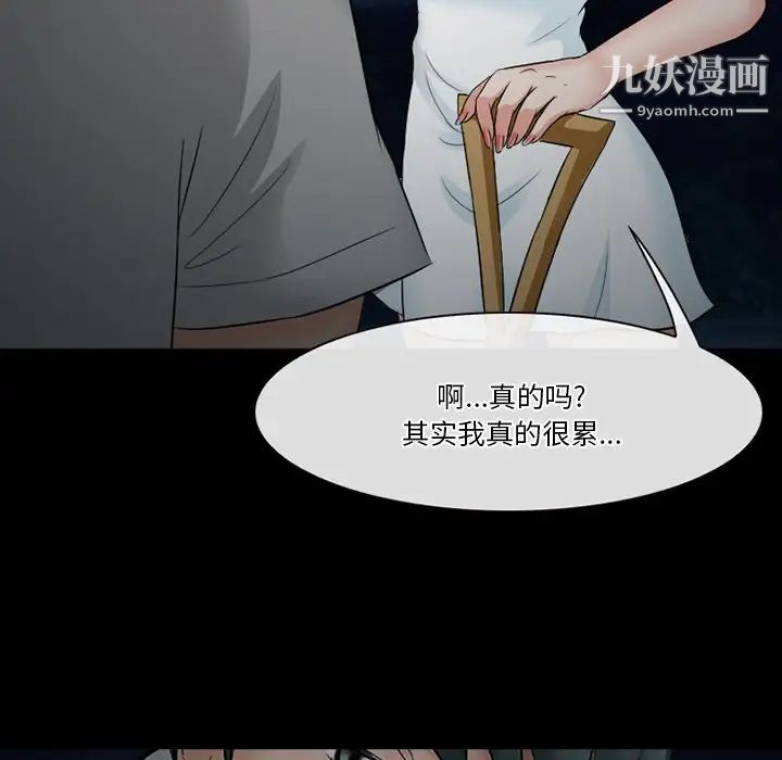 徘徊的心动第54话