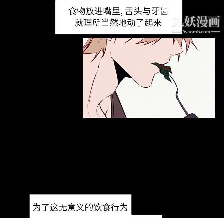 自带香气的男人第104话