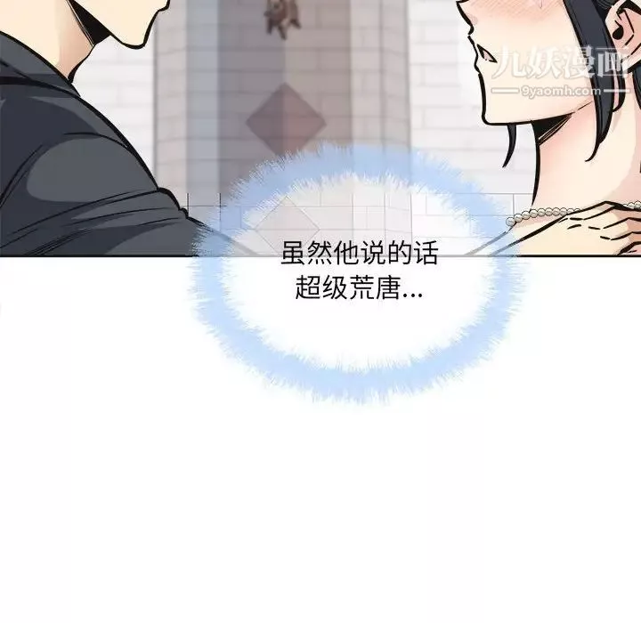 最惨房东并不惨第100话