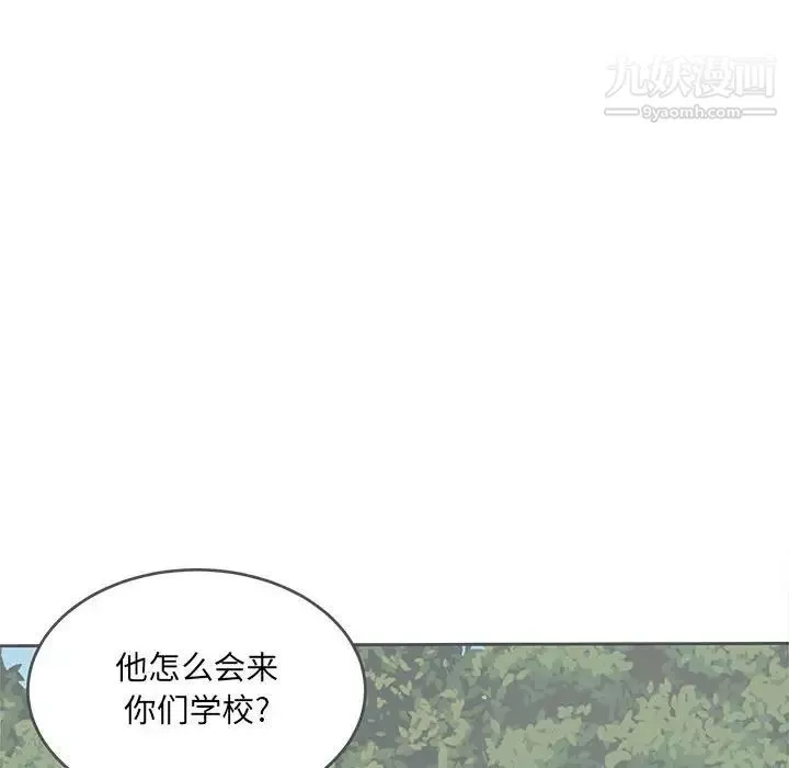 最惨房东并不惨第97话