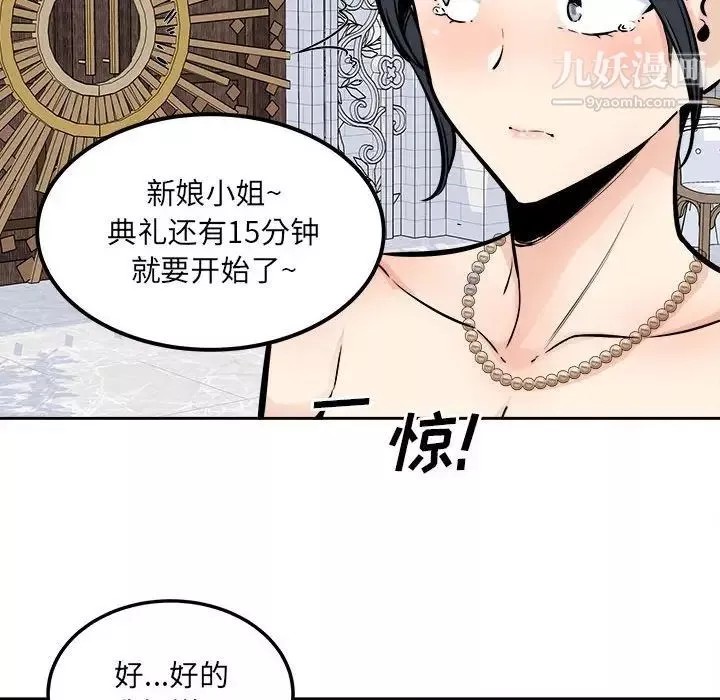 最惨房东并不惨第100话