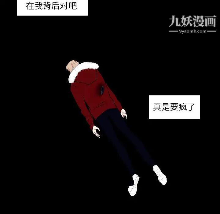 自带香气的男人第107话