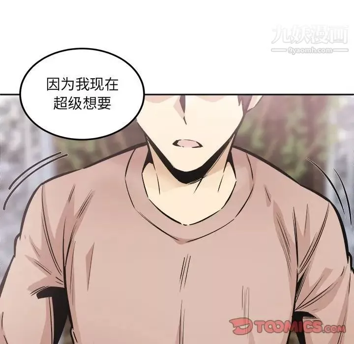 最惨房东并不惨第100话