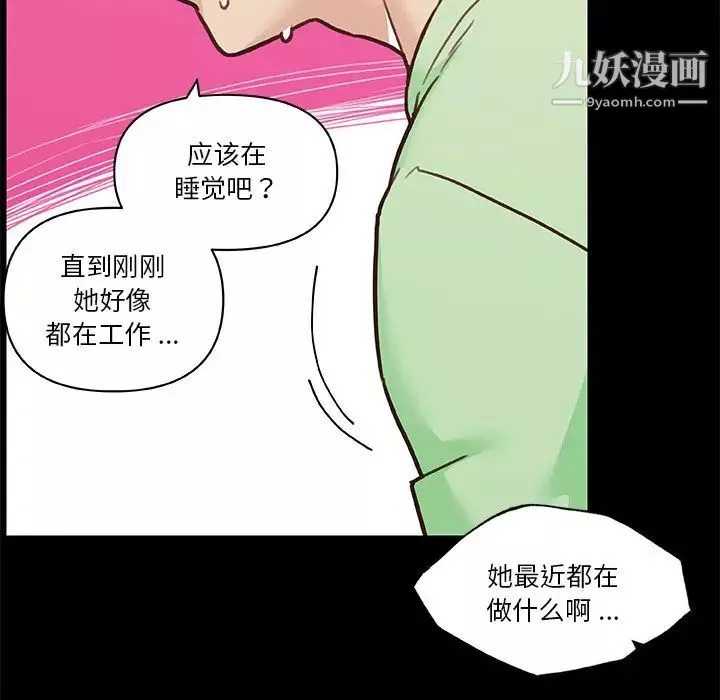 恋你如初恋第87话