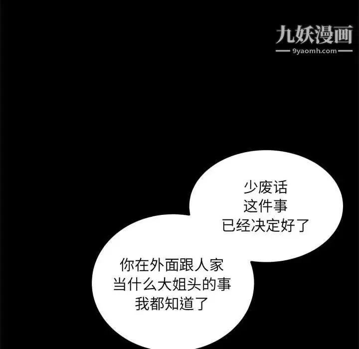 最惨房东并不惨第100话