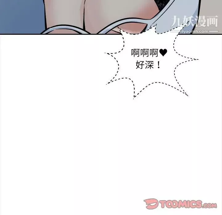 最惨房东并不惨第99话