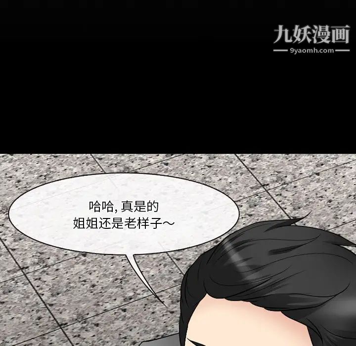 徘徊的心动第56话