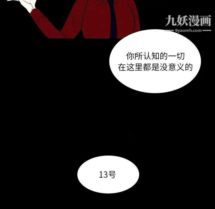 自带香气的男人第107话