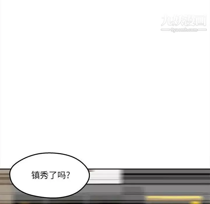 最惨房东并不惨第99话