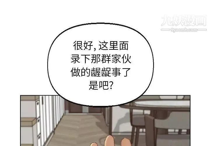 爸爸的朋友第52话