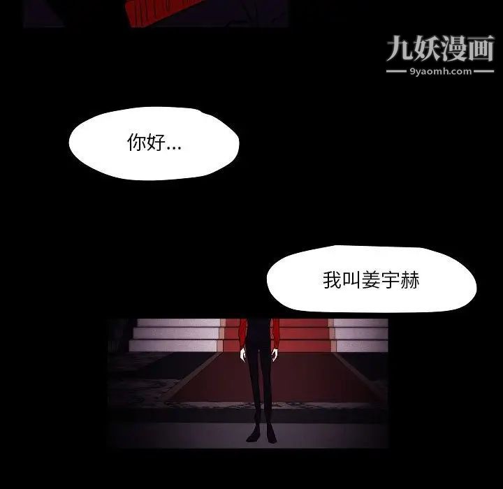 自带香气的男人第105话