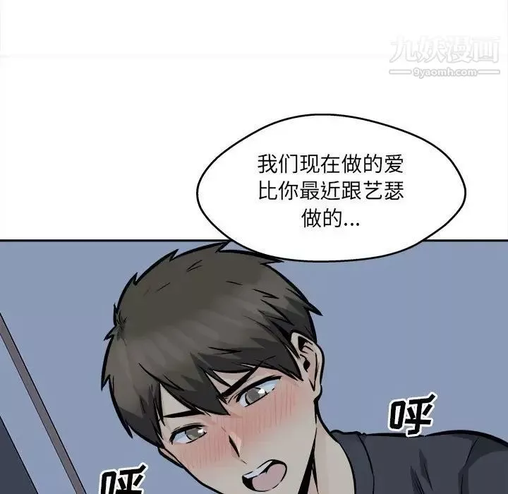 最惨房东并不惨第99话