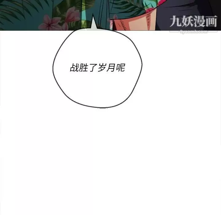 难缠小恶女第94话