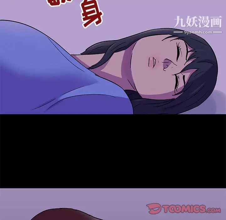 走不出的房间第62话