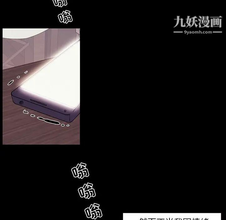 自带香气的男人第104话