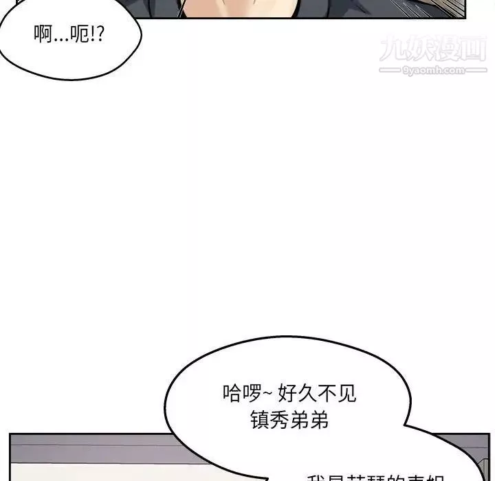 最惨房东并不惨第96话