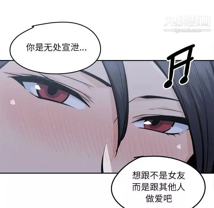 最惨房东并不惨第97话