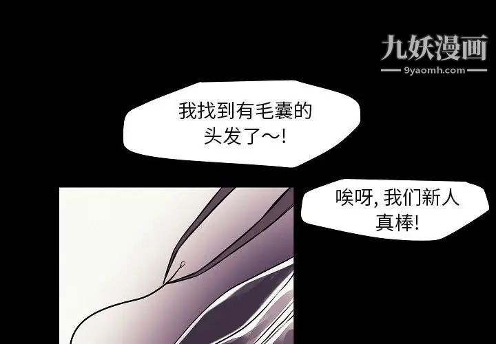 自带香气的男人第104话