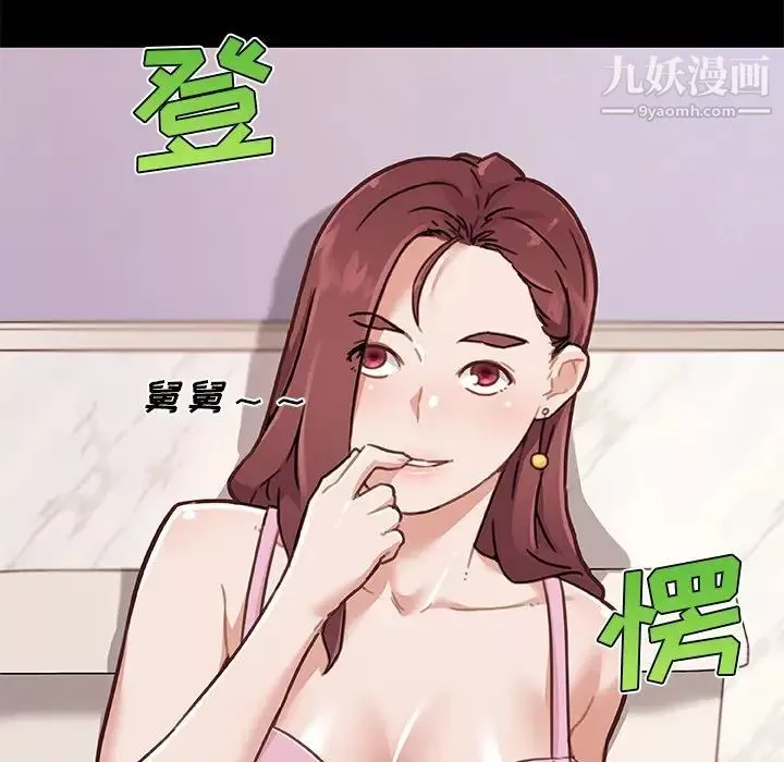 恋你如初恋第87话