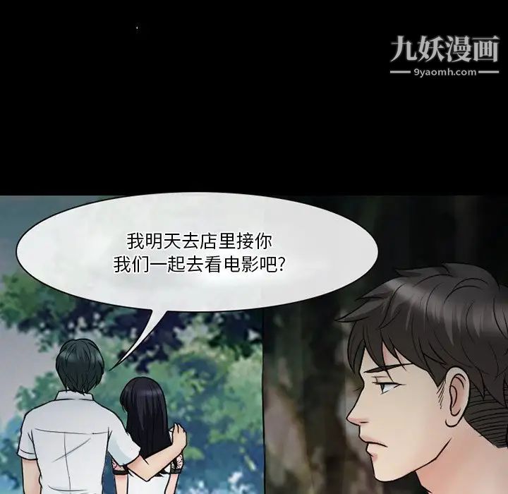 徘徊的心动第55话