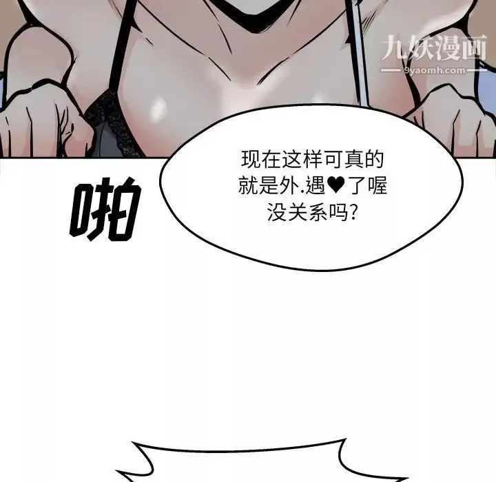 最惨房东并不惨第98话