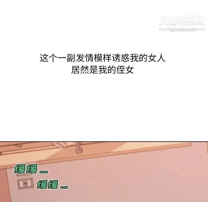 恋你如初恋第86话