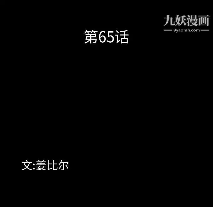 一次成瘾第65话