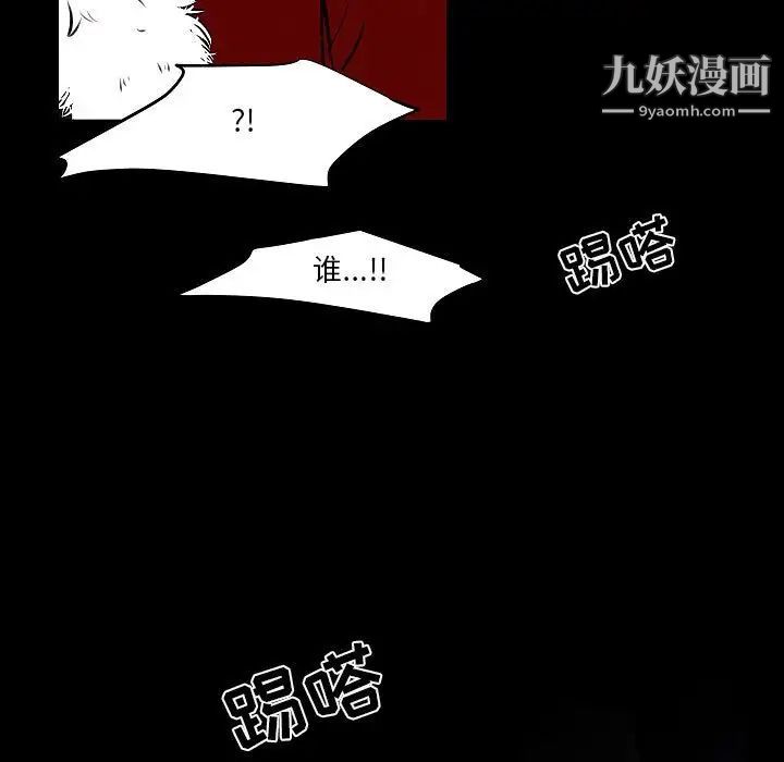 自带香气的男人第105话