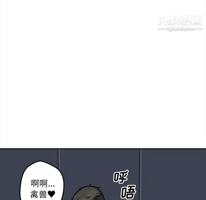 最惨房东并不惨第98话