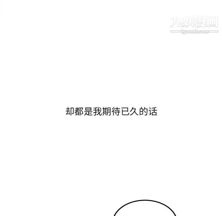 最惨房东并不惨第100话