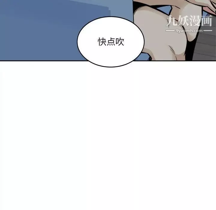 最惨房东并不惨第98话