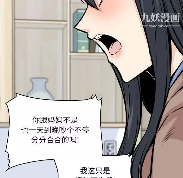 最惨房东并不惨第100话