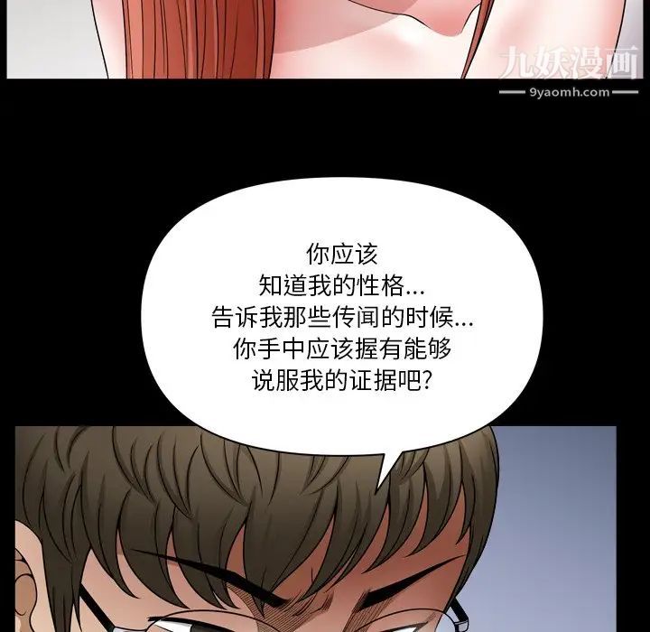 小混混第69话