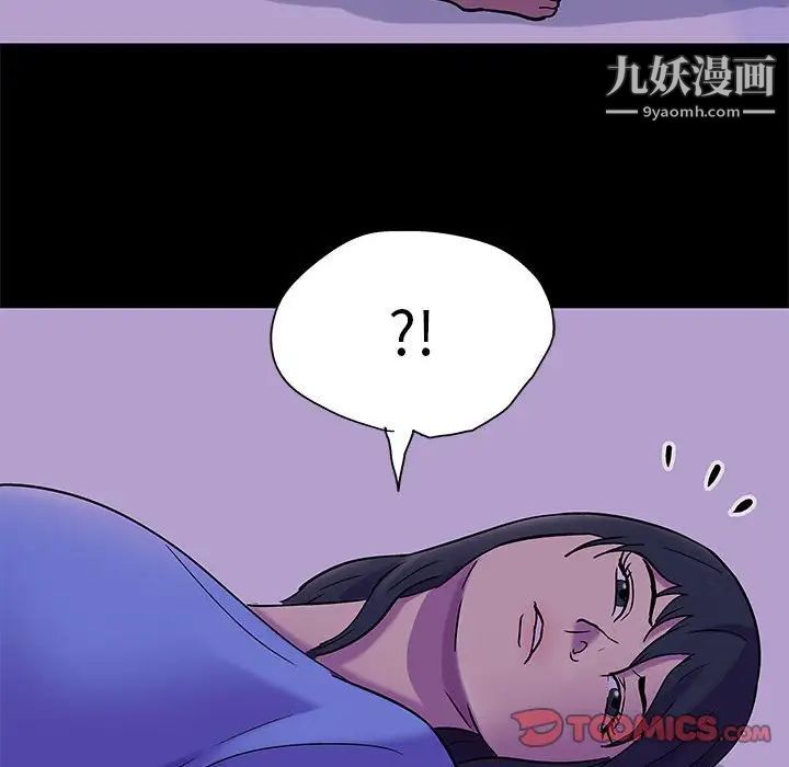 走不出的房间第62话